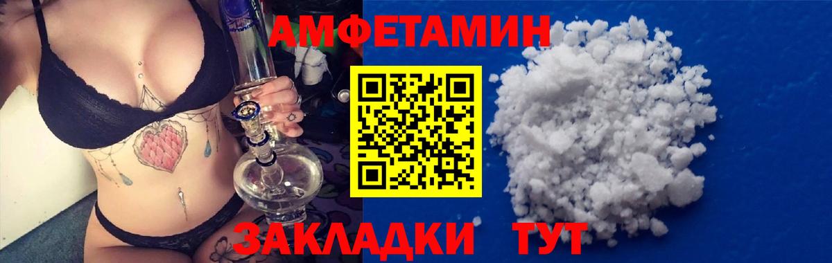 Амфетамин VHQ Ангарск
