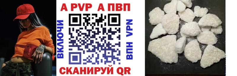 mega сайт  купить наркотики сайты  Ангарск  A PVP СК КРИС 