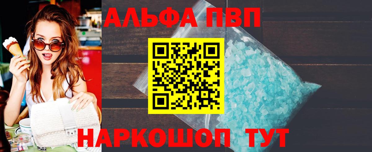 APVP Соль Ангарск