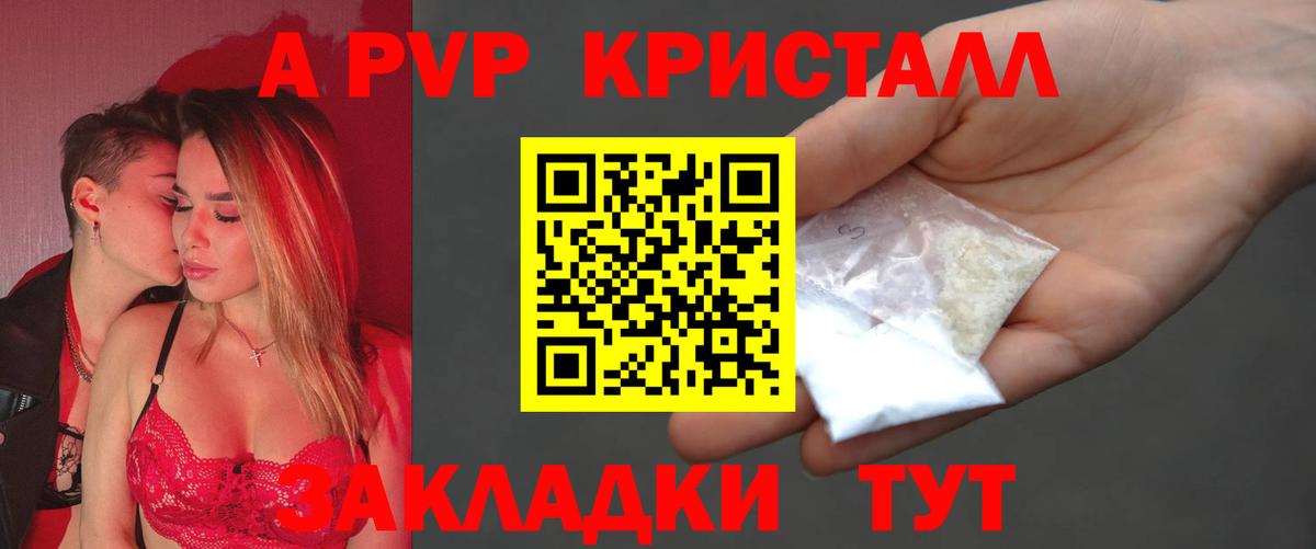 Ангарск  Alfa_PVP СК  A PVP СК КРИС  Вход с VPN  Альфа ПВП  сколько стоит  Альфа ПВП крисы CK 