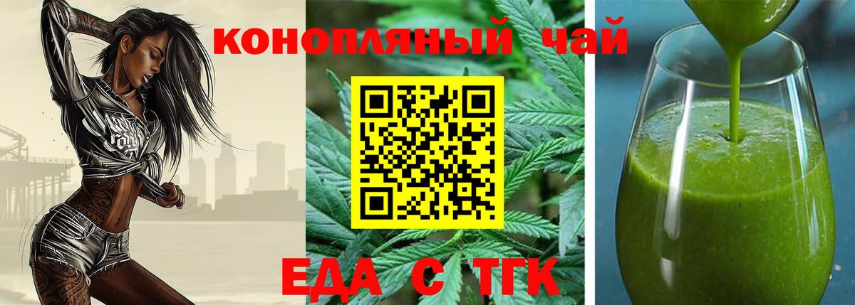 Ангарск  Cannafood марихуана  Вход с VPN 