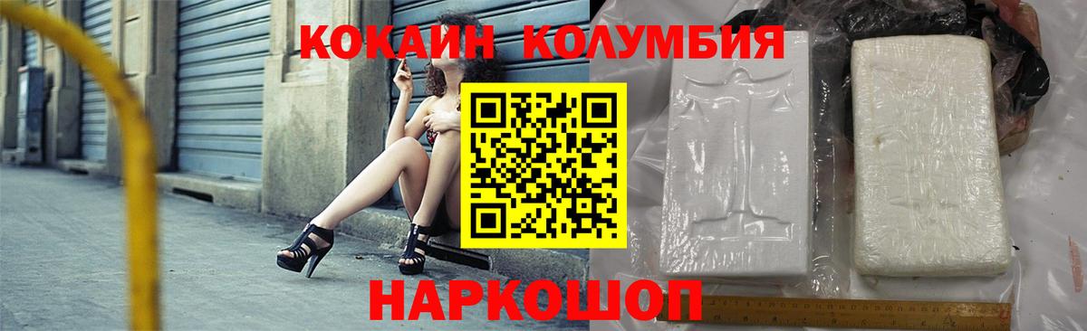 Кокаин VHQ Ангарск