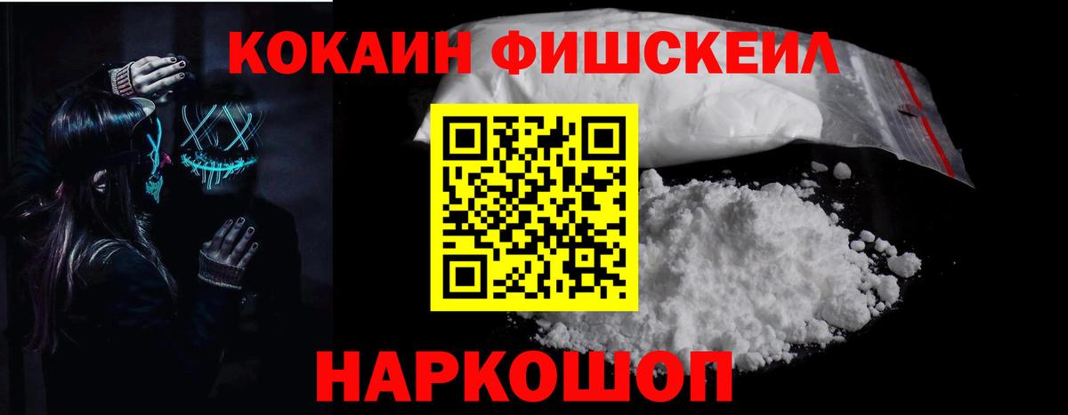 Кокаин 97%  Вход с VPN  COCAIN  Ангарск  COCAIN 99% 