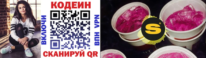 hydra ссылки  Ангарск  Codein напиток Lean (лин) 