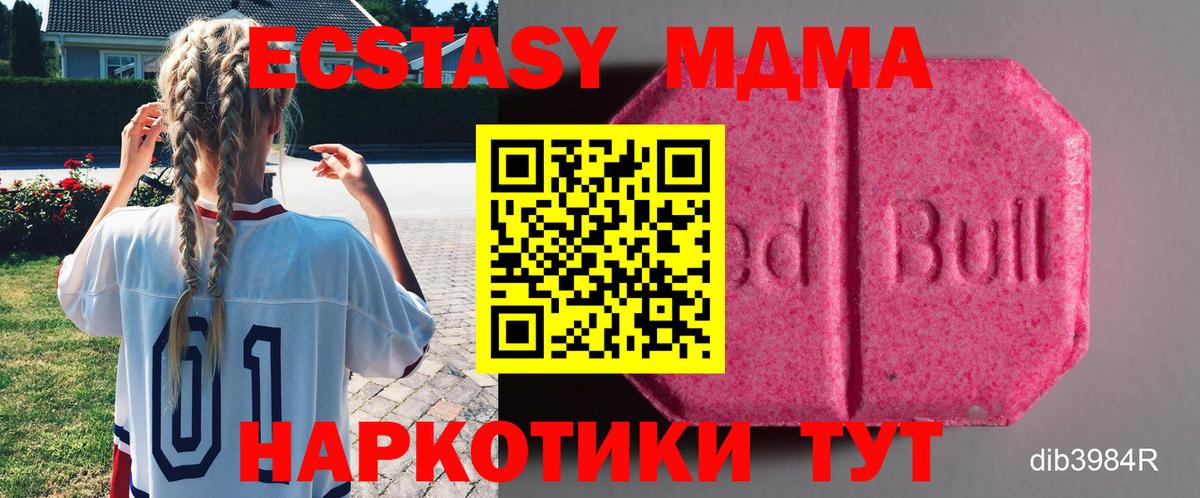 ЭКСТАЗИ Philipp Plein  Вход с VPN  Ecstasy TESLA  что такое   Ангарск  Ecstasy 