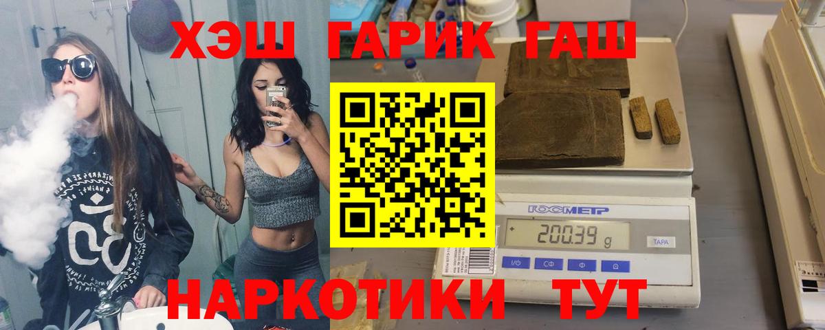Гашиш хэш Ангарск