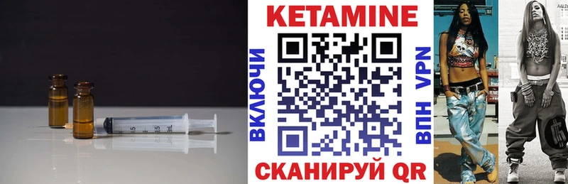 Кетамин ketamine  Ангарск 