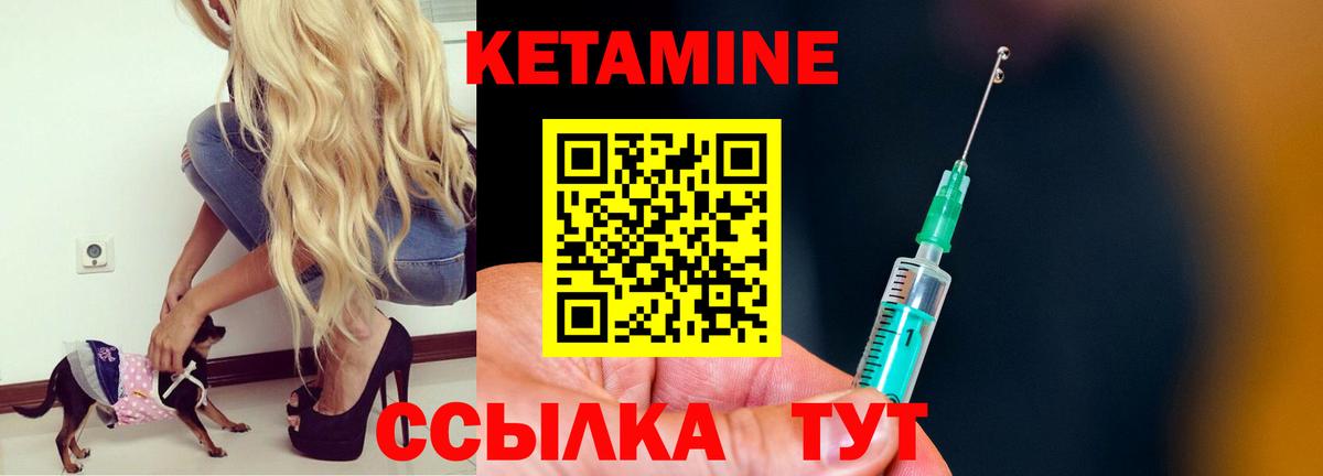 Кетамин ketamine  кракен ONION  Ангарск  Вход с VPN 