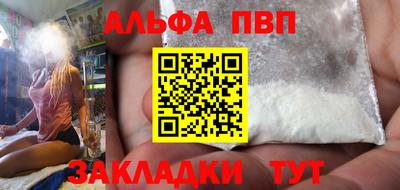 молекула духа Абакан