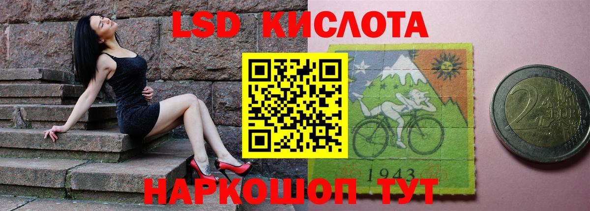 LSD-25 экстази кислота  Вход с VPN  ЛСД экстази  Ангарск 