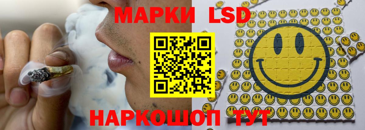 Лсд 25 экстази кислота Ангарск
