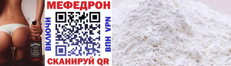 Мефедрон мяу мяу  хочу   мориарти формула  Ангарск 