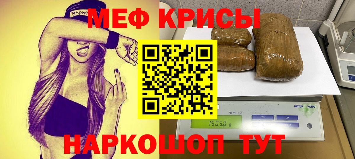 МЕФ кристаллы  Мефедрон VHQ  Ангарск  Меф  Вход с VPN  Меф 