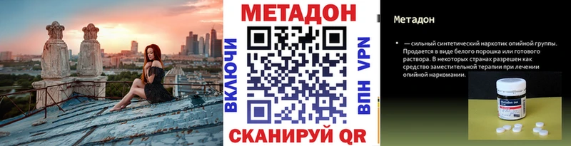 Метадон methadone Ангарск