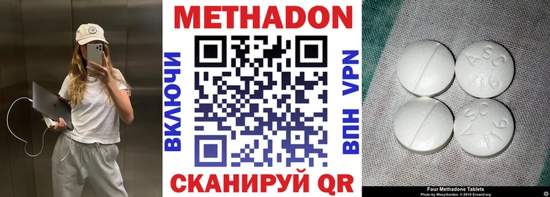 мега tor  Ангарск  МЕТАДОН VHQ 