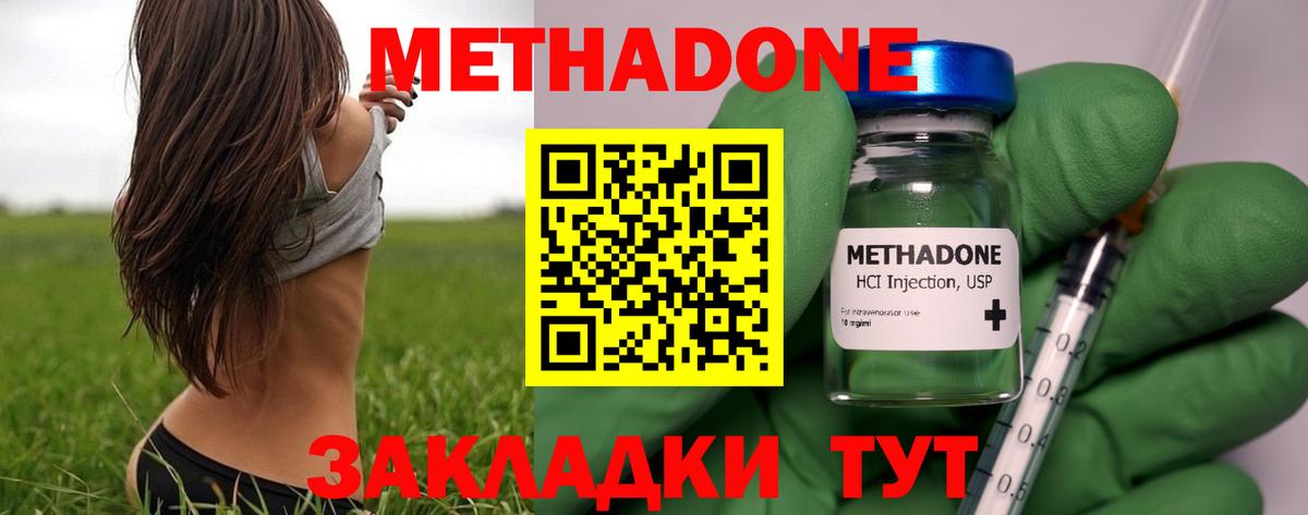 МЕТАДОН белоснежный  Вход с VPN  гидра вход  Ангарск 