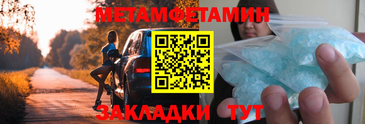 Ангарск  Первитин винт  Вход с VPN  Первитин винт 