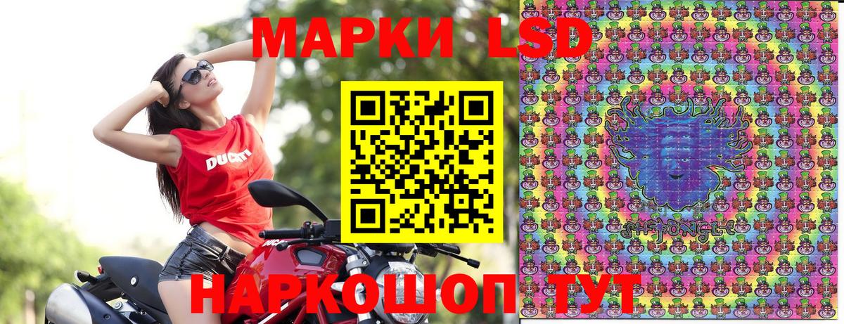 Наркотические марки 1,8мг  Наркотические марки 1,8мг  Вход с VPN  Ангарск 