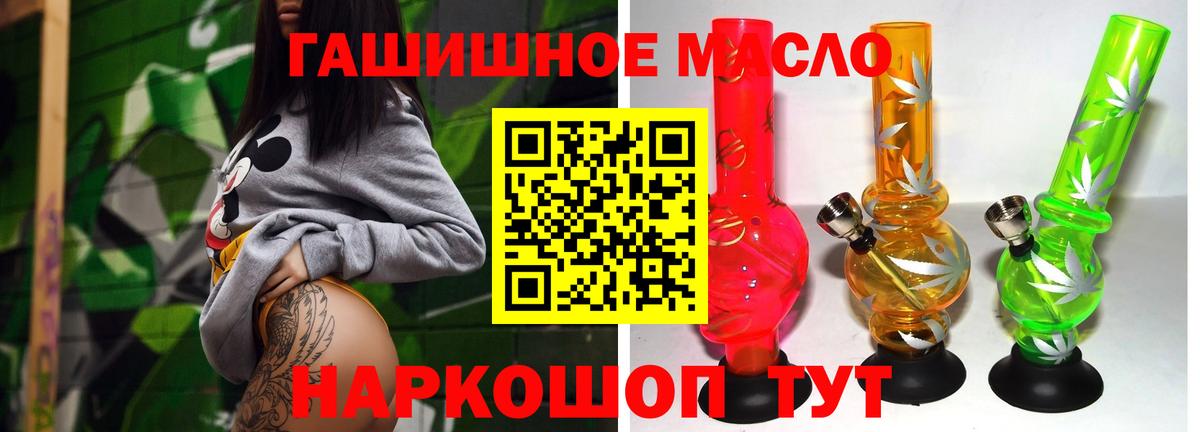 Дистиллят ТГК гашишное масло  Вход с VPN  наркотики  ТГК Wax  Ангарск 
